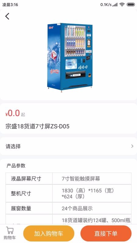 販合手机apk安装包下载v1.2.3
