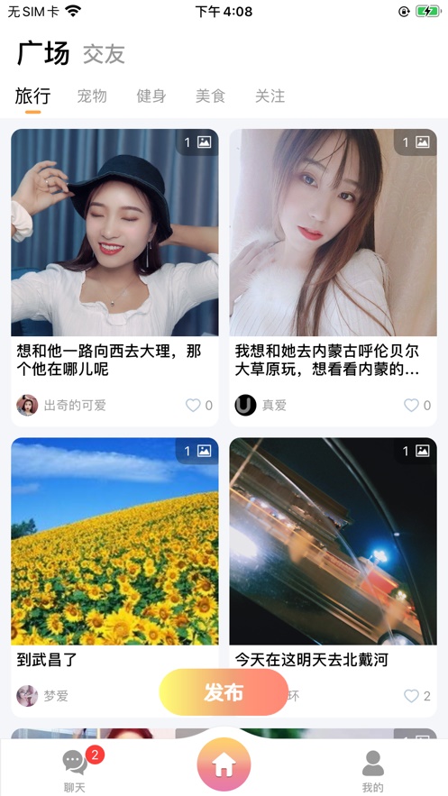 糖心交友最新免费下载v1.0