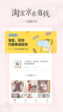 美物清单安卓版下载v1.4.7