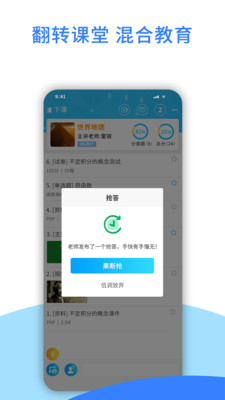 爱课堂最新版免费下载v3.1.29.2021101201