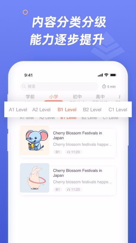 English Times最新版免费下载v1.0.1