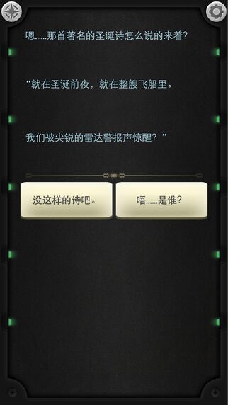 生命线:静夜中文版安卓最新版下载v1.4