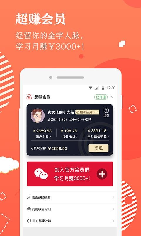 量见云大学最新版免费下载v2.5.8