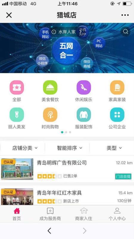 猎城店最新版免费下载地址v7.9.23