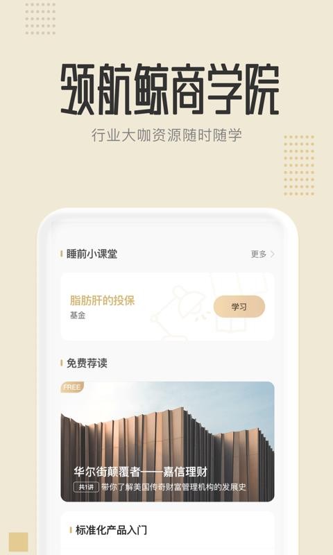 领航鲸手机apk安装包下载v2.1.1
