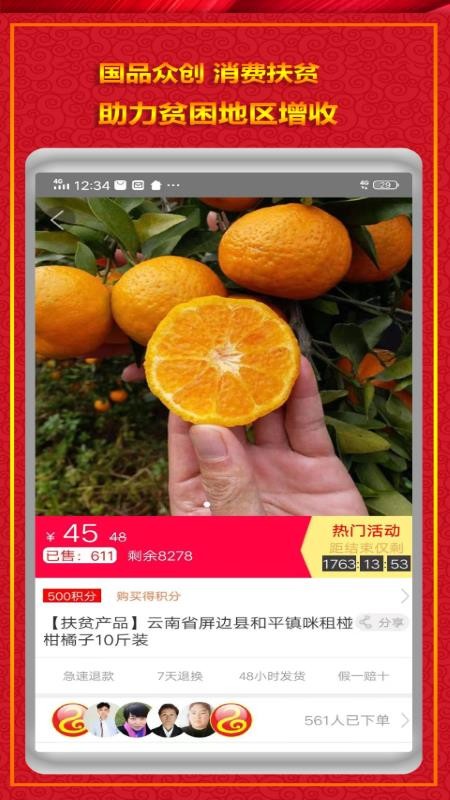 国品通手机apk安装包下载v2.7.18