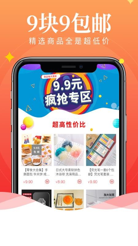心动优选最新版免费下载v4.0.0