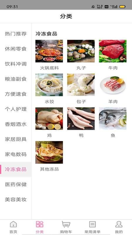 优之家易购最新版免费下载地址v0.0.2
