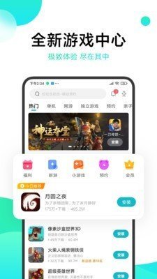 瓦力游戏安卓版下载v11.5.30.500