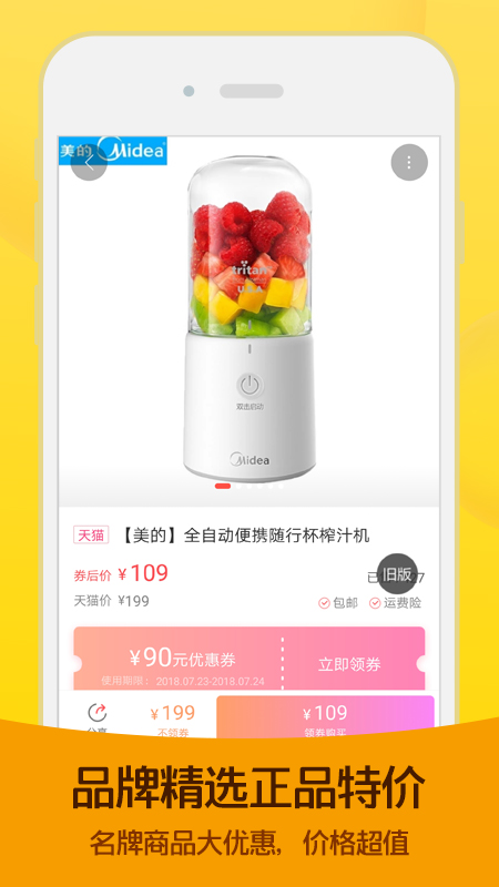 熊猫优惠安卓最新版下载v3.0.1