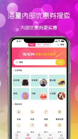 淘小八安卓最新版下载v1.8.3