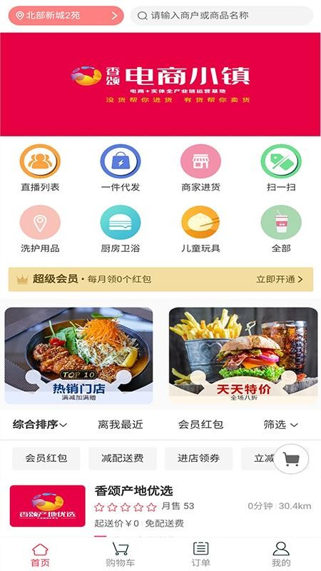 香颂优选最新版免费下载地址v0.0.1
