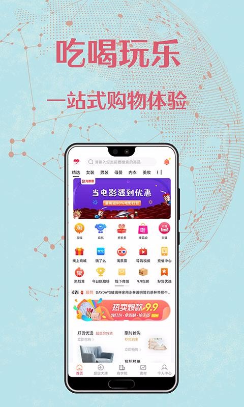 创享购最新版免费下载v1.1.2