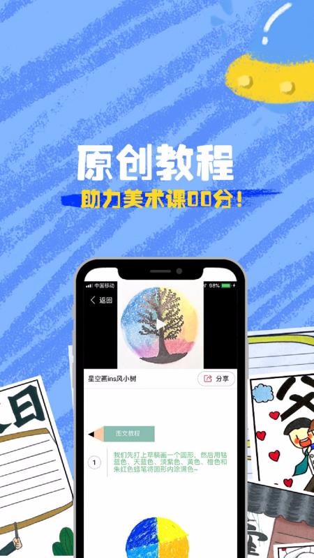 画图最新版免费下载v1.1.6
