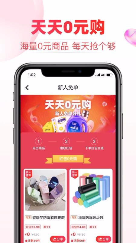 券后价最新版免费下载地址v1.1.1