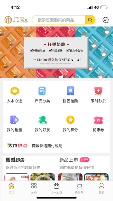 太木良品安卓版下载v2.3.0