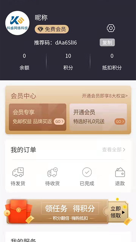 嗨购严选最新安卓免费下载v1.0.3