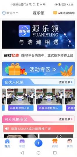 源乐领安卓版下载v1.0.0