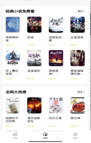 喵见小说1.0.7免费阅读手机下载v1.0.7