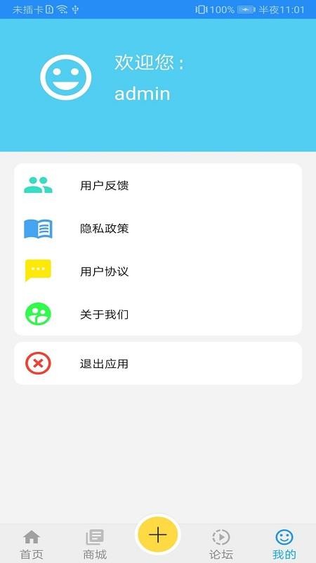 乐途原油通最新版免费下载地址v1.0