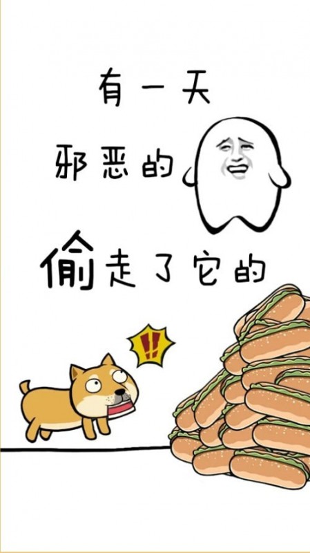 魔性狗最新版下载v1.0.2