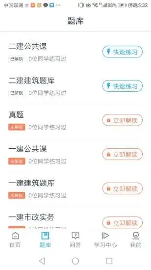 海会网课安卓最新版下载v1.1.1