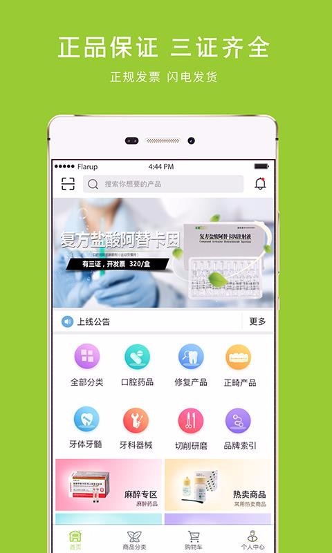 梅苗苗手机apk安装包下载v1.8.6