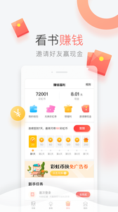 彩虹免费小说最新版安卓下载v3.40