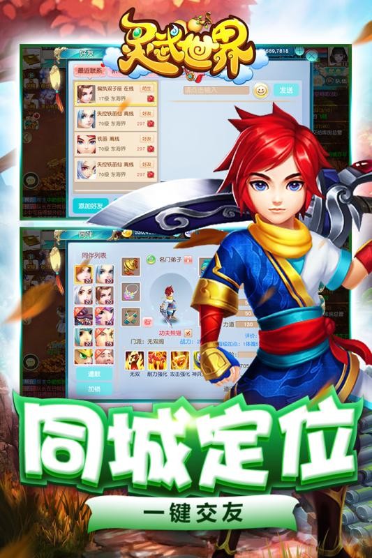 灵武世界最新版下载v3.4.0