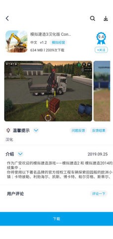 淘气侠游戏盒最新手机下载v1.9.5