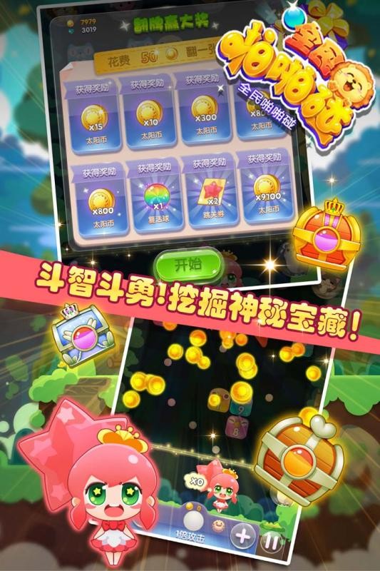 全民啪啪碰最新安卓下载v2.0.0