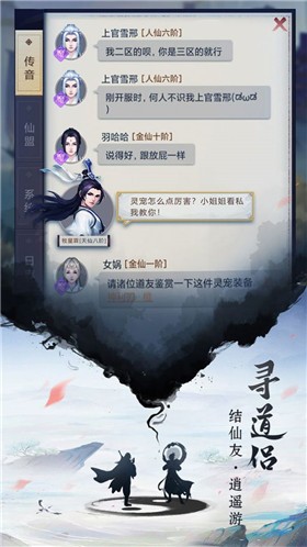 重生之挂机修仙游戏安卓版下载v1.0.0