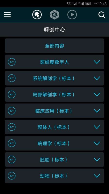医维度手机apk安装包下载v1.5.5