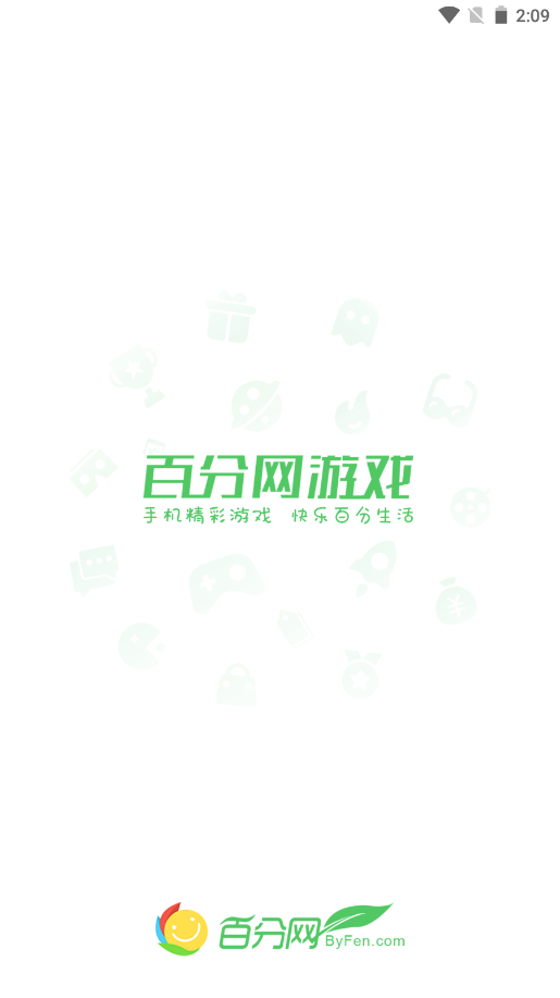 百分网游戏盒子安卓最新版下载v5.7.8