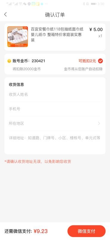 多享最新版免费下载地址v1.1.7