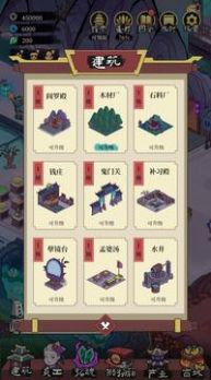 我在地府有座城安卓版下载v1.0.4