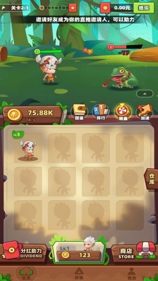 丛林之巅最新版下载v1.0.1