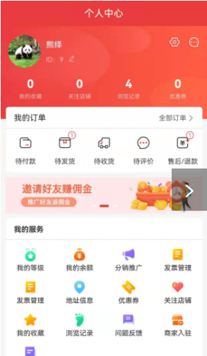 诚贾安卓最新版下载v1.0.2