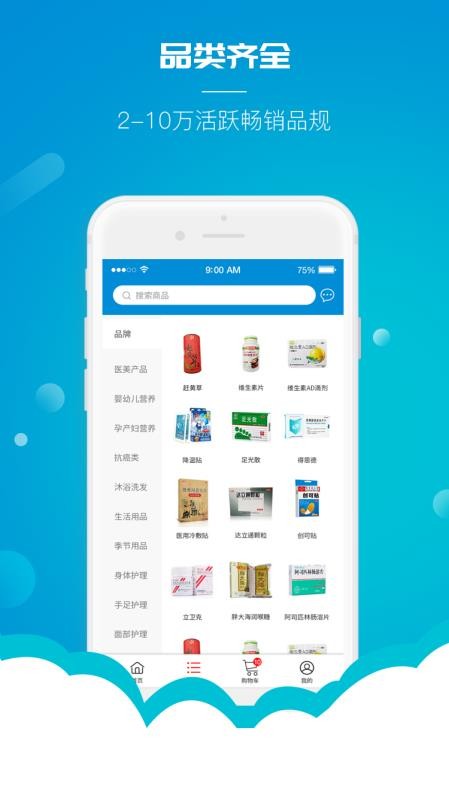 云药仓手机apk安装包下载v1.2.10