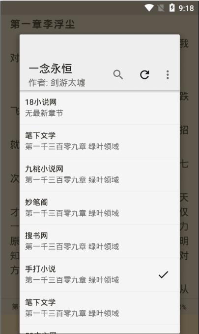 豌豆搜书手机版免费下载v1.0