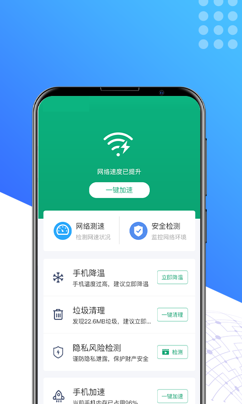 酷享清理安卓版下载v1.0.0