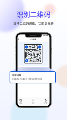 免费扫描大师最新版下载v3.2.1