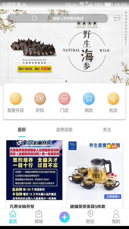 付货宝手机apk安装包下载v1.9.1
