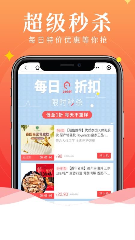 心动优选最新版免费下载v4.0.0
