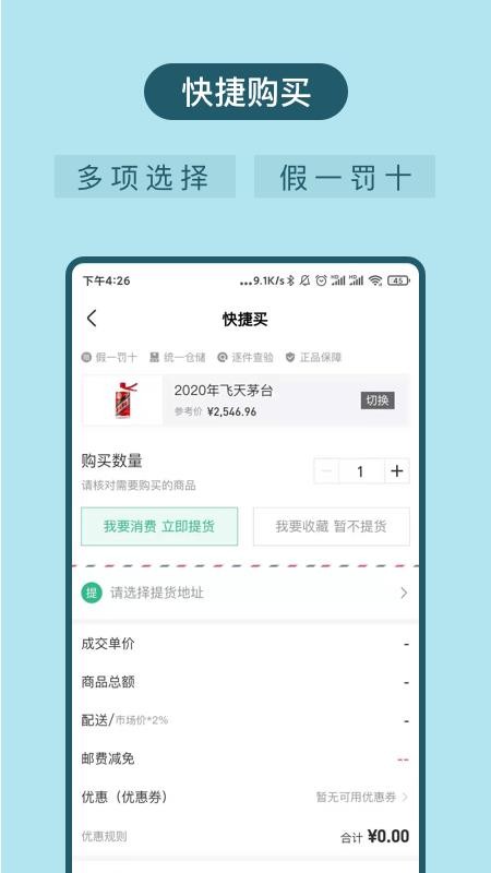 老虎酒窖手机apk安装包下载v1.2.0