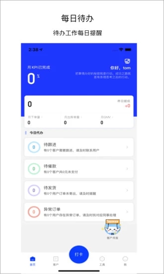 飞盒飞天最新版下载v1.1.7