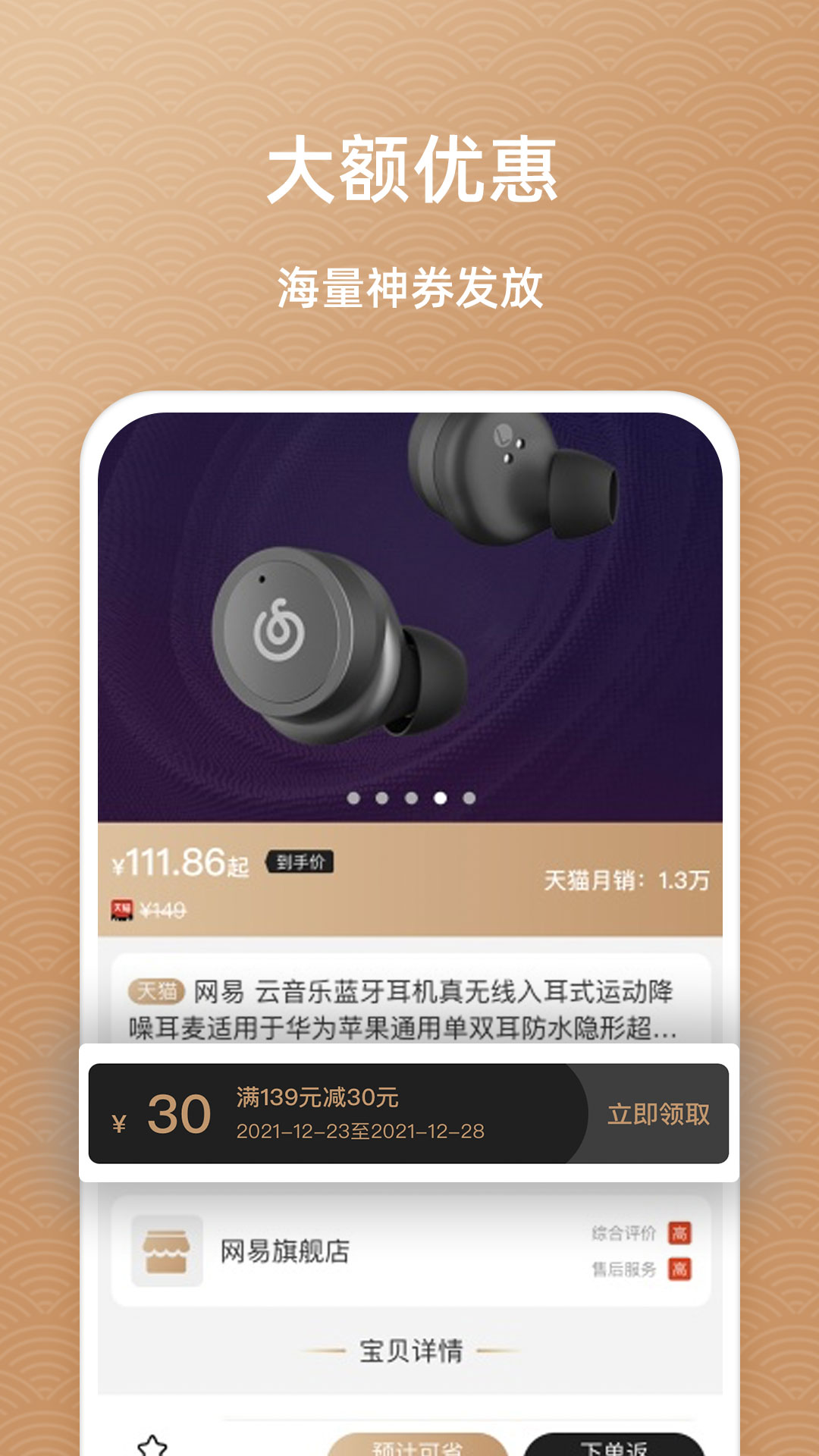 鱼喜团最新版免费下载v1.0.21