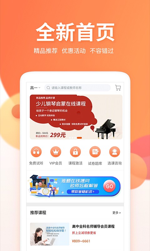 微课圈最新版免费下载v4.2.4