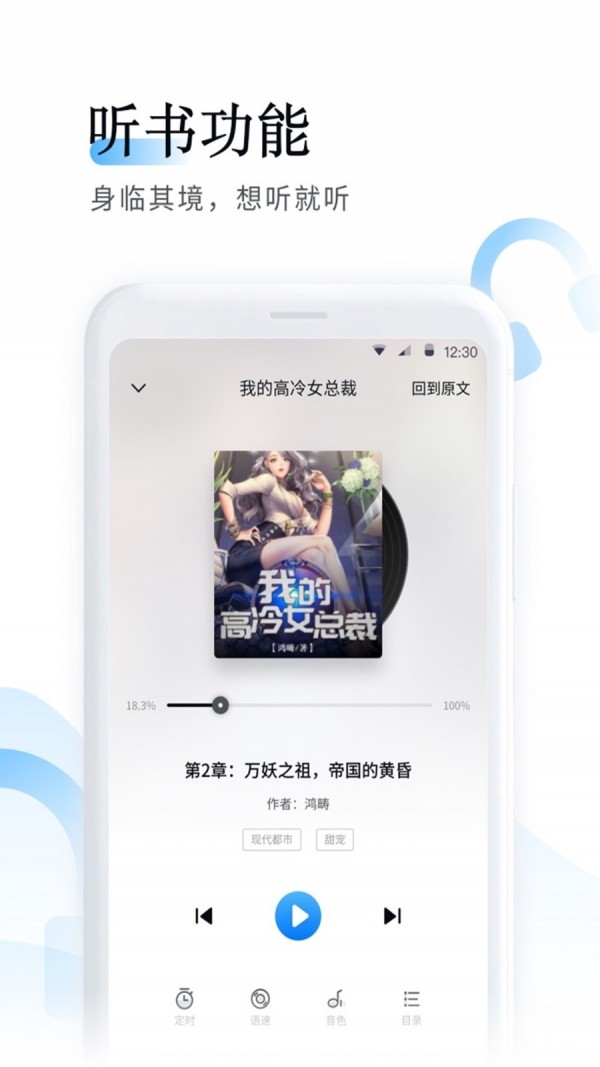 鱼悦追书最新版免费下载v2.0.5
