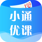 小通优课最新版免费下载v3.0.5